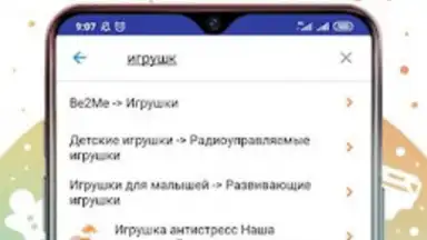 Кораблик - детские товары screenshot 2