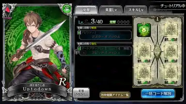 SOUL REVERSE ZERO screenshot 11