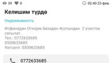 Лейлек Маркет screenshot 3