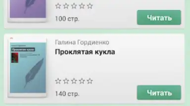 Фэнтези screenshot 9