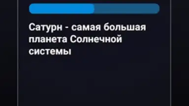 Правда или Ложь screenshot 11