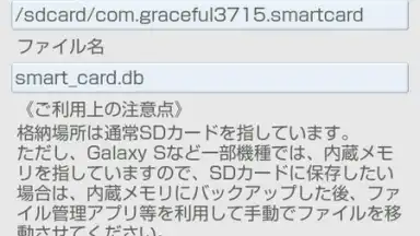 Smart Card screenshot 1