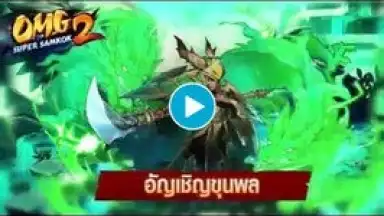 OMG 2 - Super Samkok screenshot 1
