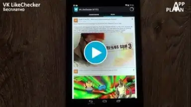 VK LikeChecker screenshot 1