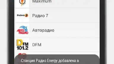 Просто радио онлайн screenshot 11