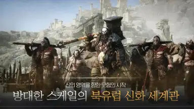 오딘: 발할라 라이징 screenshot 4