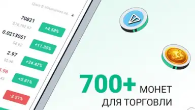 KuCoin screenshot 3