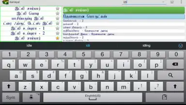 Samayal screenshot 1