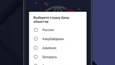 Антирадар screenshot 6