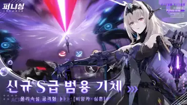 퍼니싱:그레이 레이븐 screenshot 15