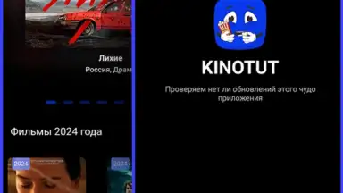 Kinotut App - Ваш проводник в мир кино screenshot 1