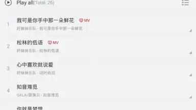 NetEase Cloud Music screenshot 2