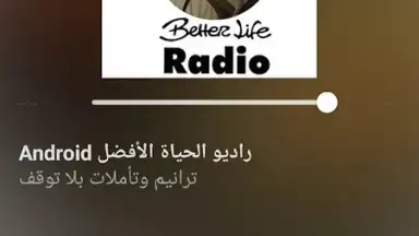 Better Life screenshot 7