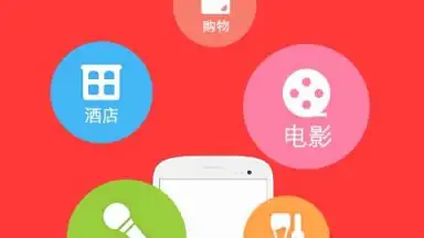DianPing screenshot 9