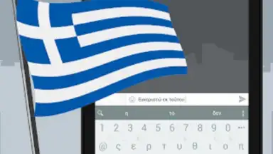 ai.type Greek Predictionary screenshot 3