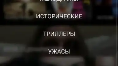 Amediateka screenshot 9