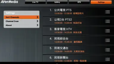 AVerTV Mobile screenshot 4
