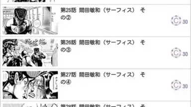 JoJo's Bizarre Adventure Official App screenshot 7