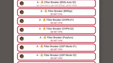BD NET VPN screenshot 8