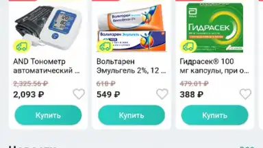Планета Здоровья screenshot 5