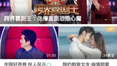 iQIYI (CH) screenshot 1
