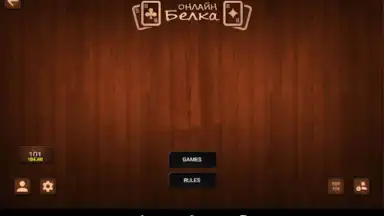 Online Belka Card Game screenshot 2
