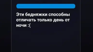 Правда или Ложь screenshot 19