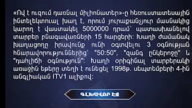 Milionater screenshot 3
