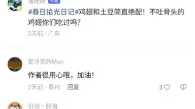 Baidu screenshot 15