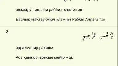 kuran.kz screenshot 1