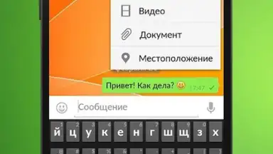 OK Messenger screenshot 4