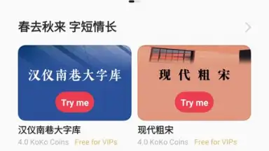 Theme Store (CN) screenshot 6