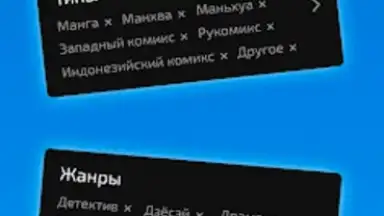 ReManga - читай мангу! screenshot 9