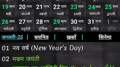 World Holiday Calendar screenshot 1