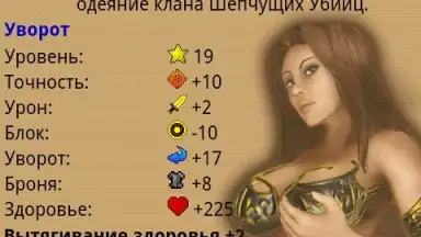 Mobitva screenshot 7