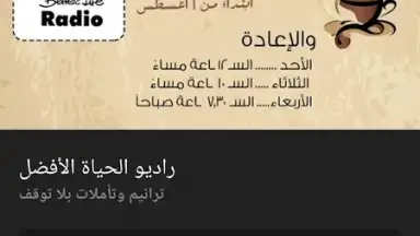 Better Life screenshot 9