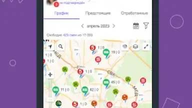 Моя смена screenshot 8