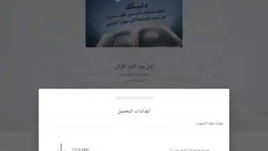 منطوق - كتب صوتية screenshot 13