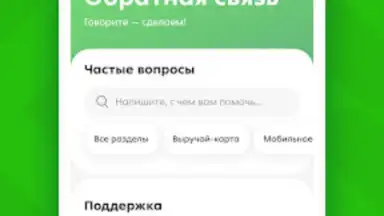 Пятёрочка screenshot 3