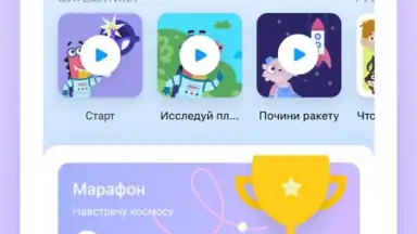 Учи.ру screenshot 2