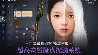 黑色沙漠 MOBILE screenshot 5
