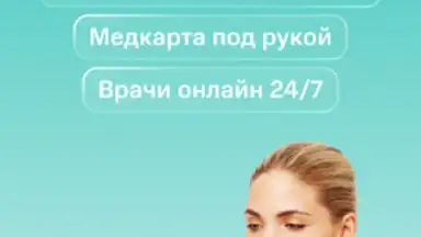 SmartMed: запись к врачу screenshot 7