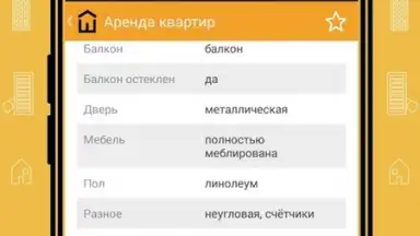 Krisha.kz screenshot 11
