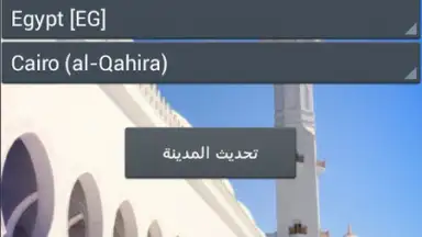 Muezzin program screenshot 3