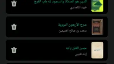 منطوق - كتب صوتية screenshot 5