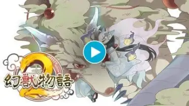 幻獣物語２ screenshot 1