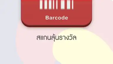7-Eleven TH screenshot 3
