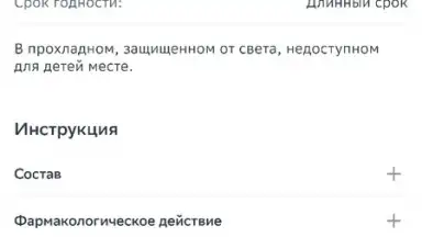 Еаптека screenshot 5