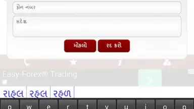 Gujarati Pride Gujarati Keyboard screenshot 2