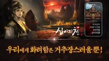 Twelve Heaven M Origin screenshot 3